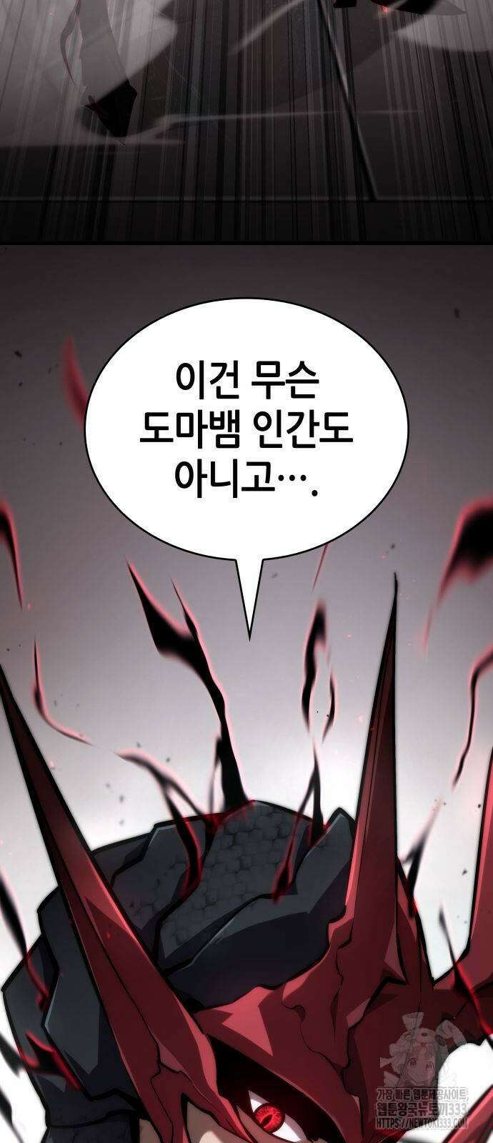 나 혼자 특성빨로 무한 성장 80화 3