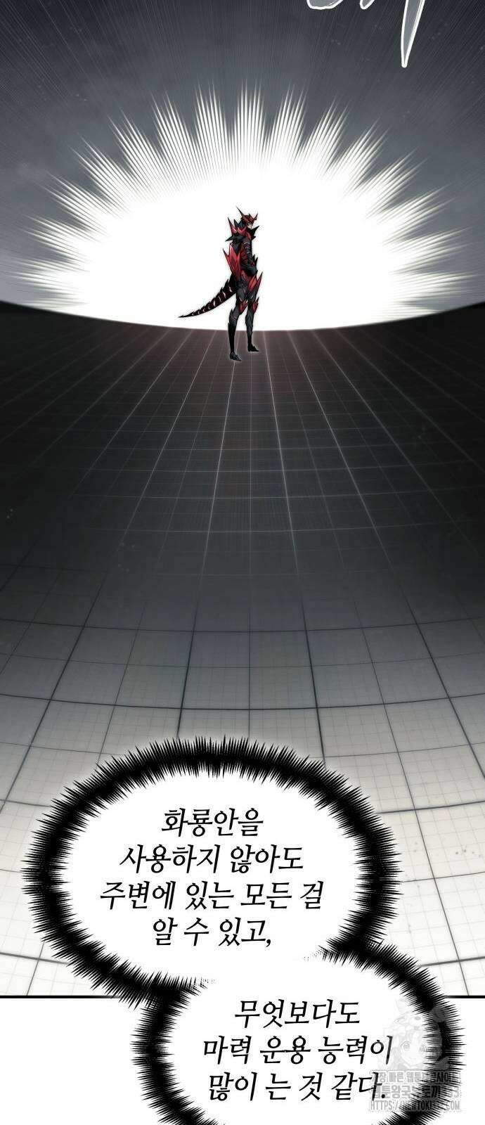 나 혼자 특성빨로 무한 성장 80화 10