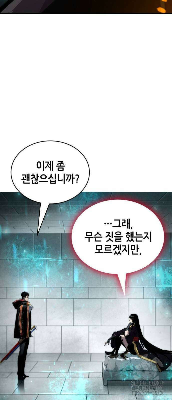 나 혼자 특성빨로 무한 성장 80화 21