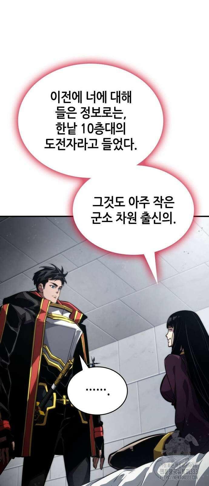 나 혼자 특성빨로 무한 성장 80화 27