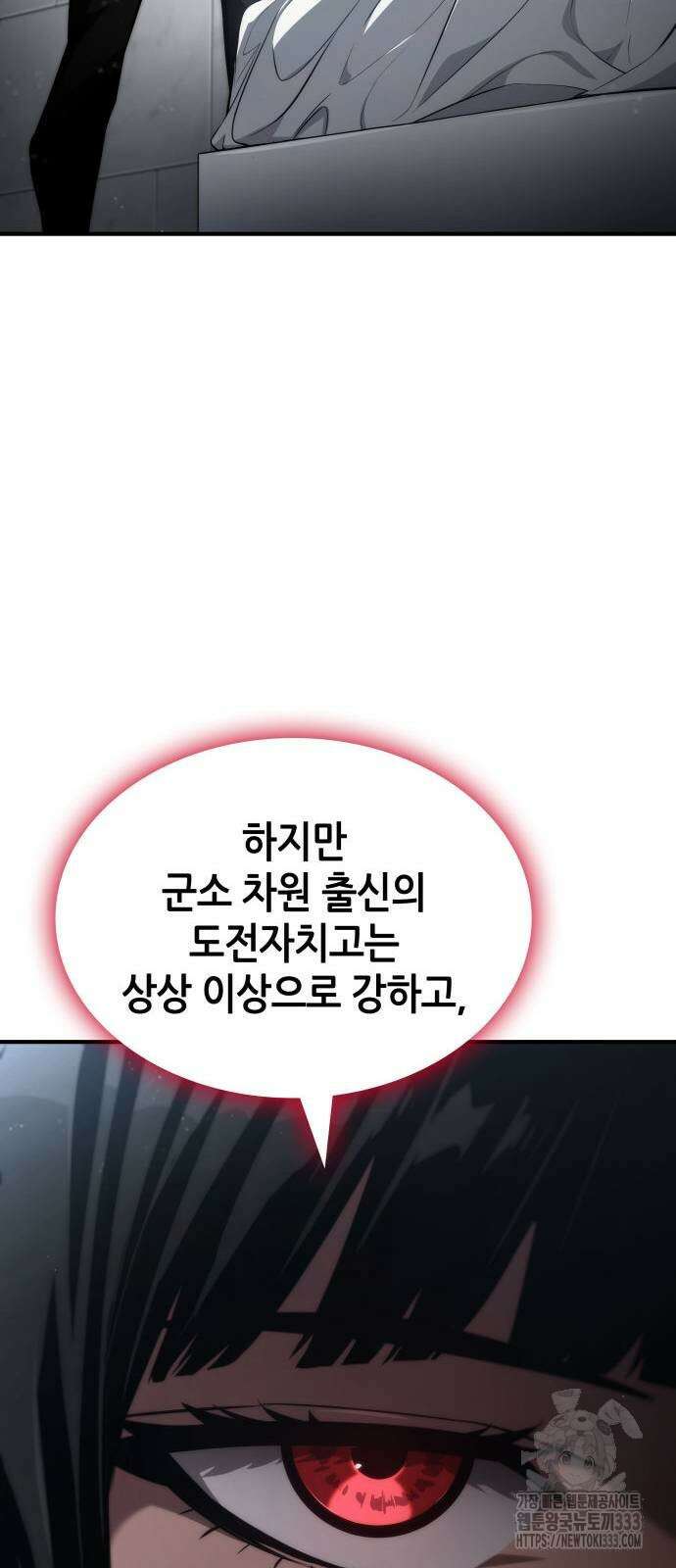 나 혼자 특성빨로 무한 성장 80화 28