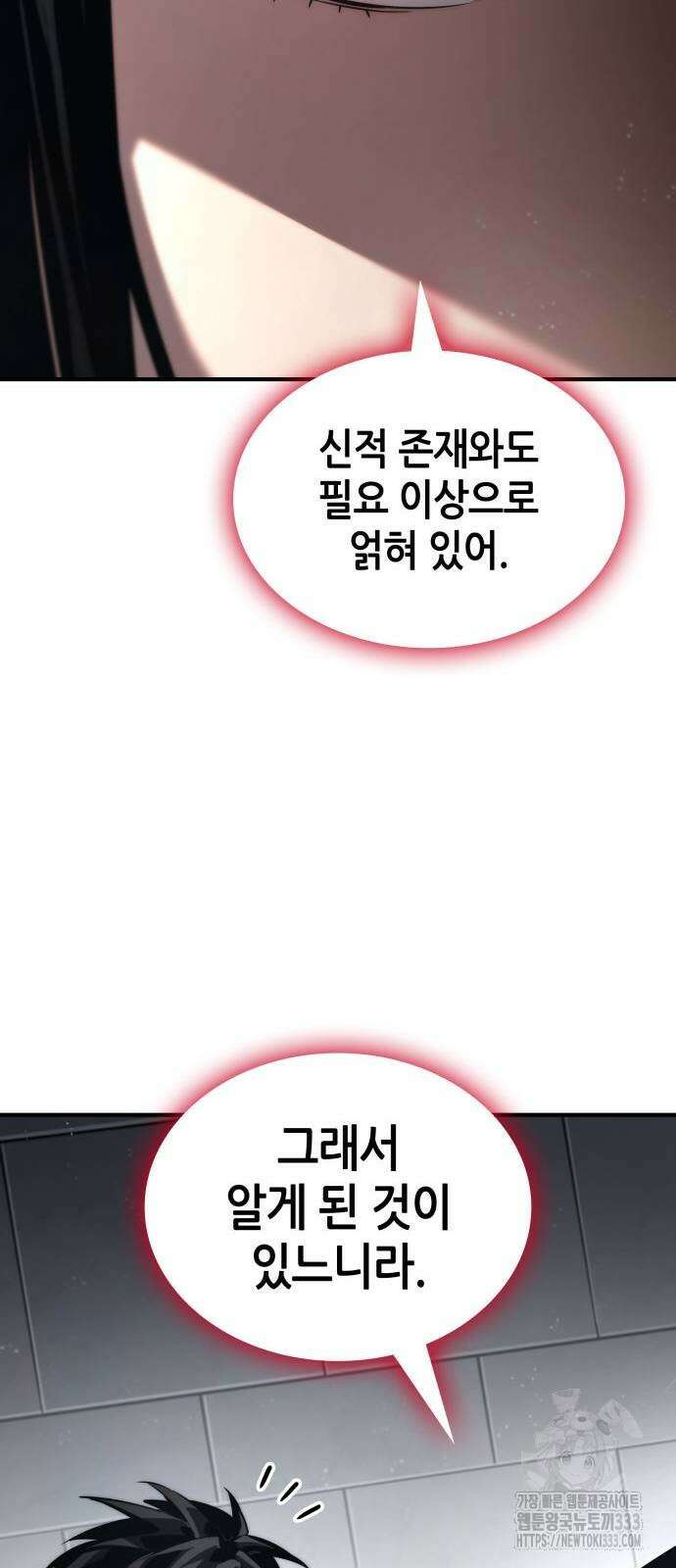 나 혼자 특성빨로 무한 성장 80화 29