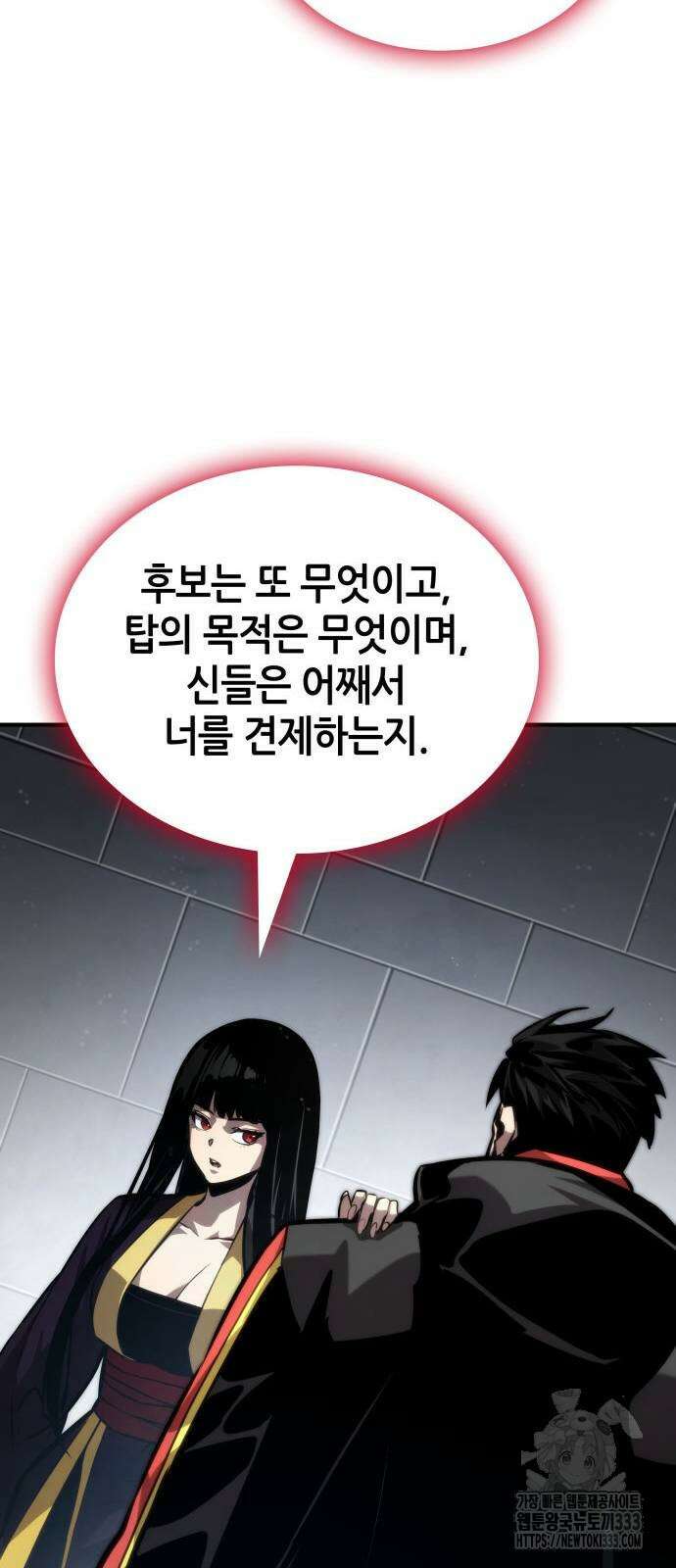 나 혼자 특성빨로 무한 성장 80화 35