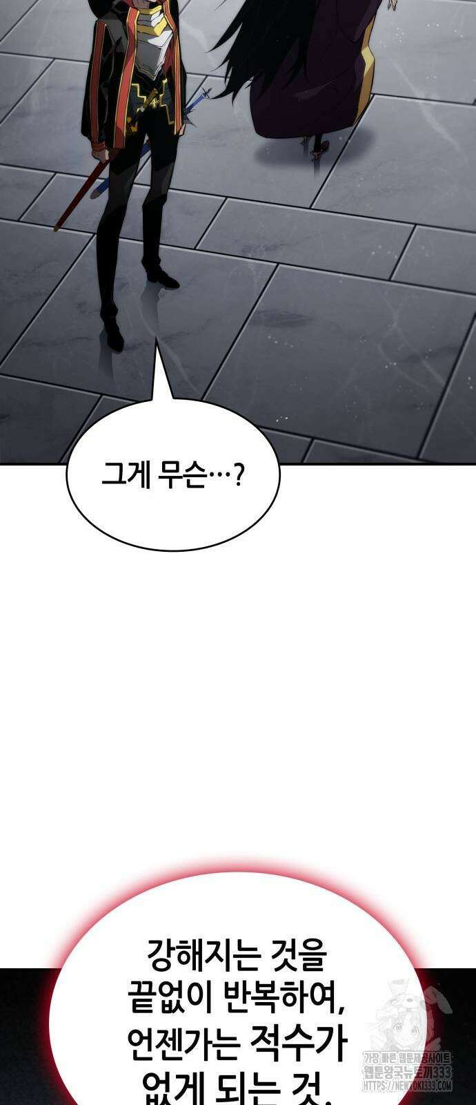 나 혼자 특성빨로 무한 성장 80화 40