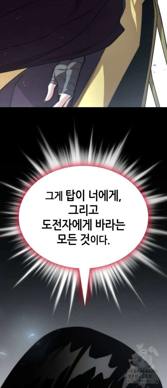 나 혼자 특성빨로 무한 성장 80화 42