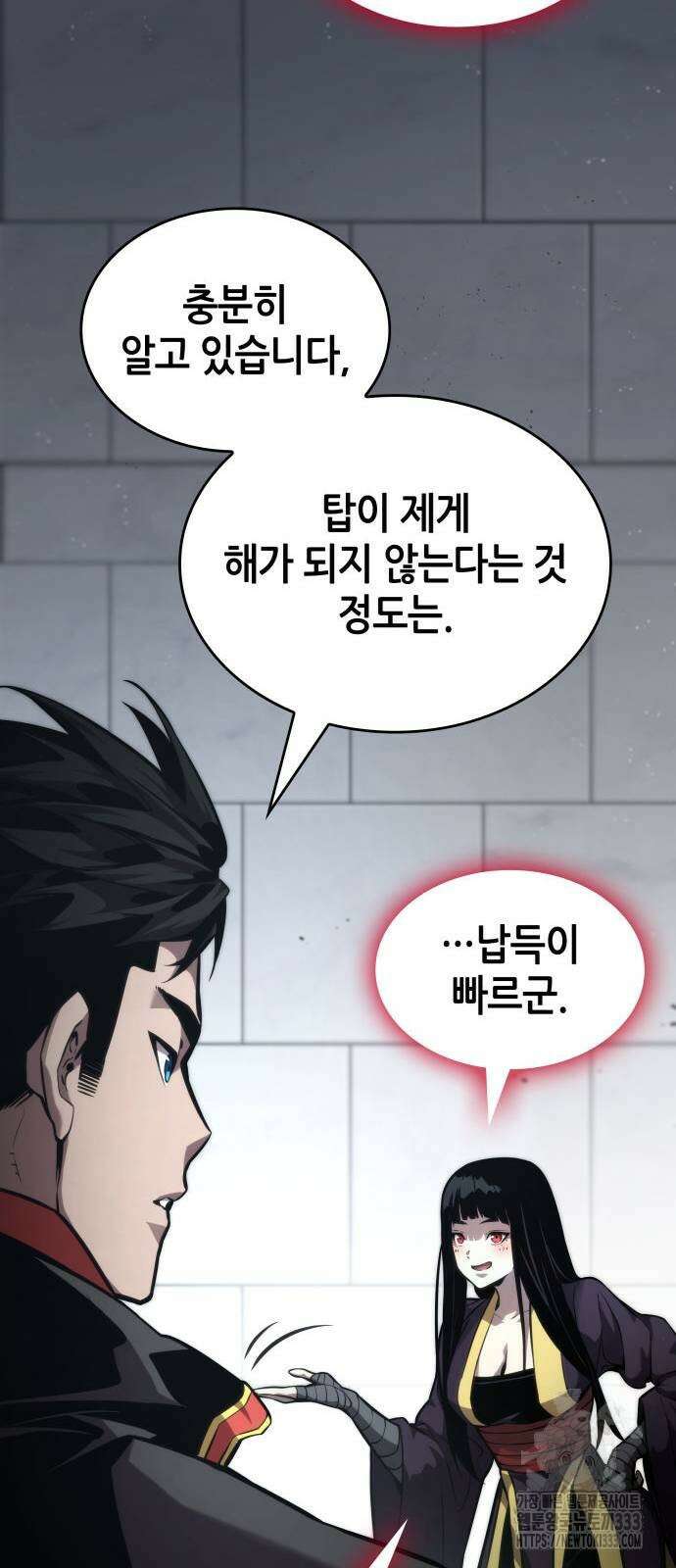 나 혼자 특성빨로 무한 성장 80화 48