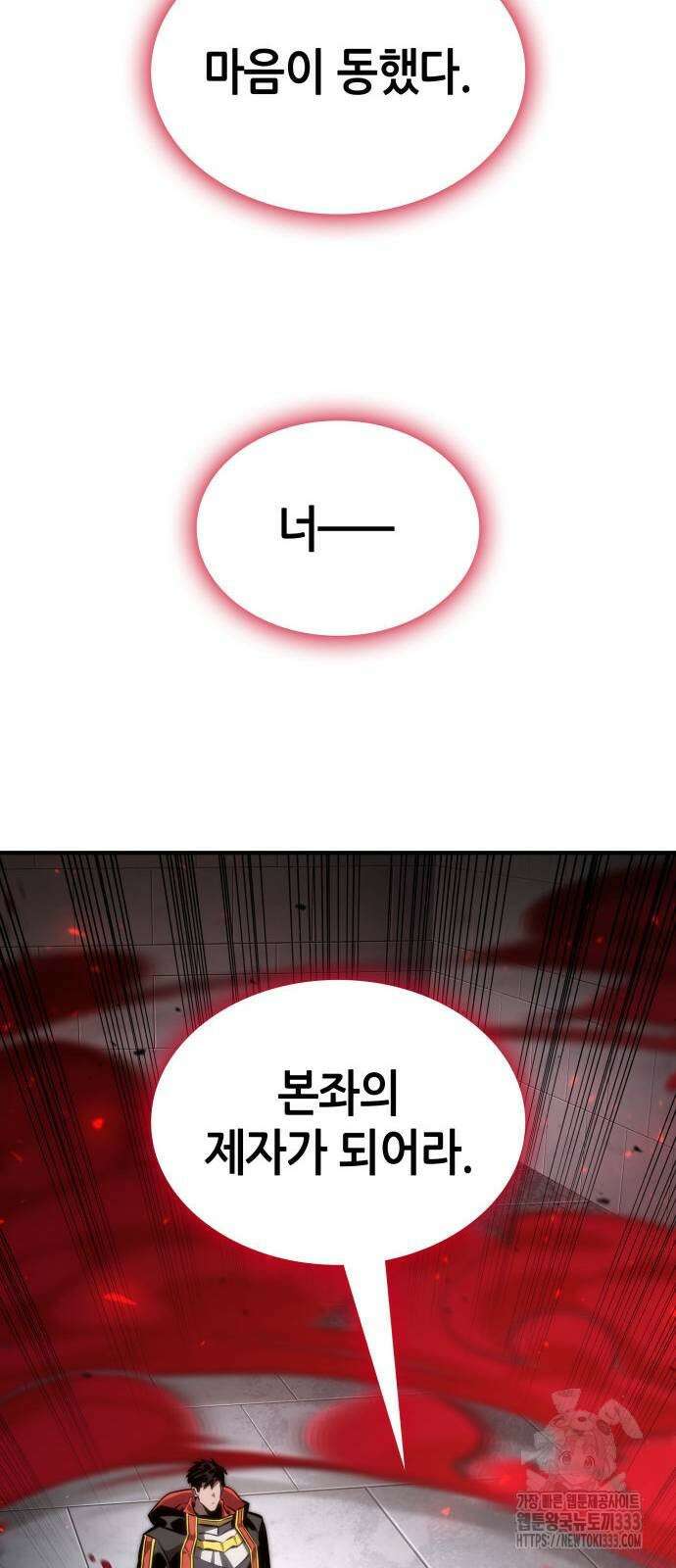 나 혼자 특성빨로 무한 성장 80화 56