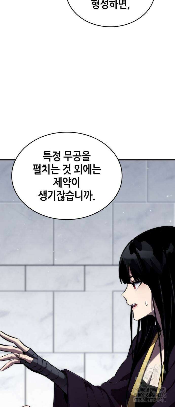 나 혼자 특성빨로 무한 성장 80화 67