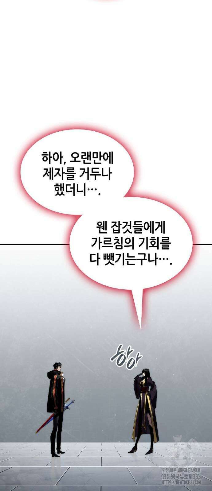 나 혼자 특성빨로 무한 성장 80화 71