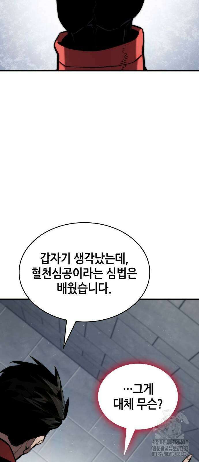 나 혼자 특성빨로 무한 성장 80화 73