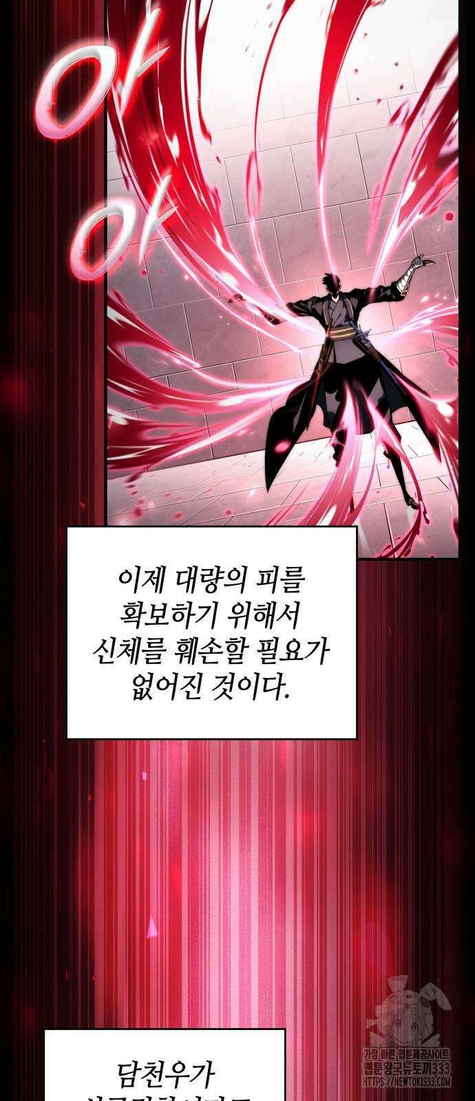 나 혼자 특성빨로 무한 성장 80화 83