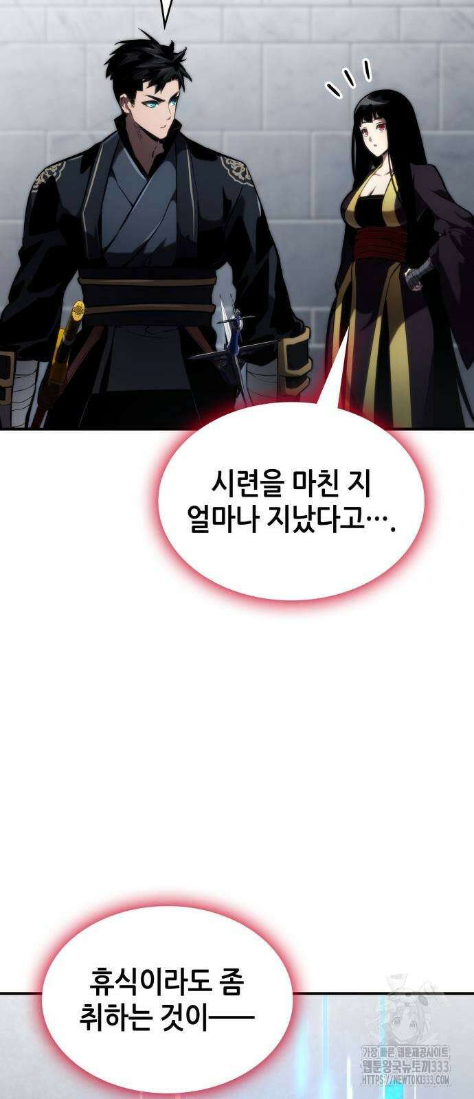 나 혼자 특성빨로 무한 성장 80화 93
