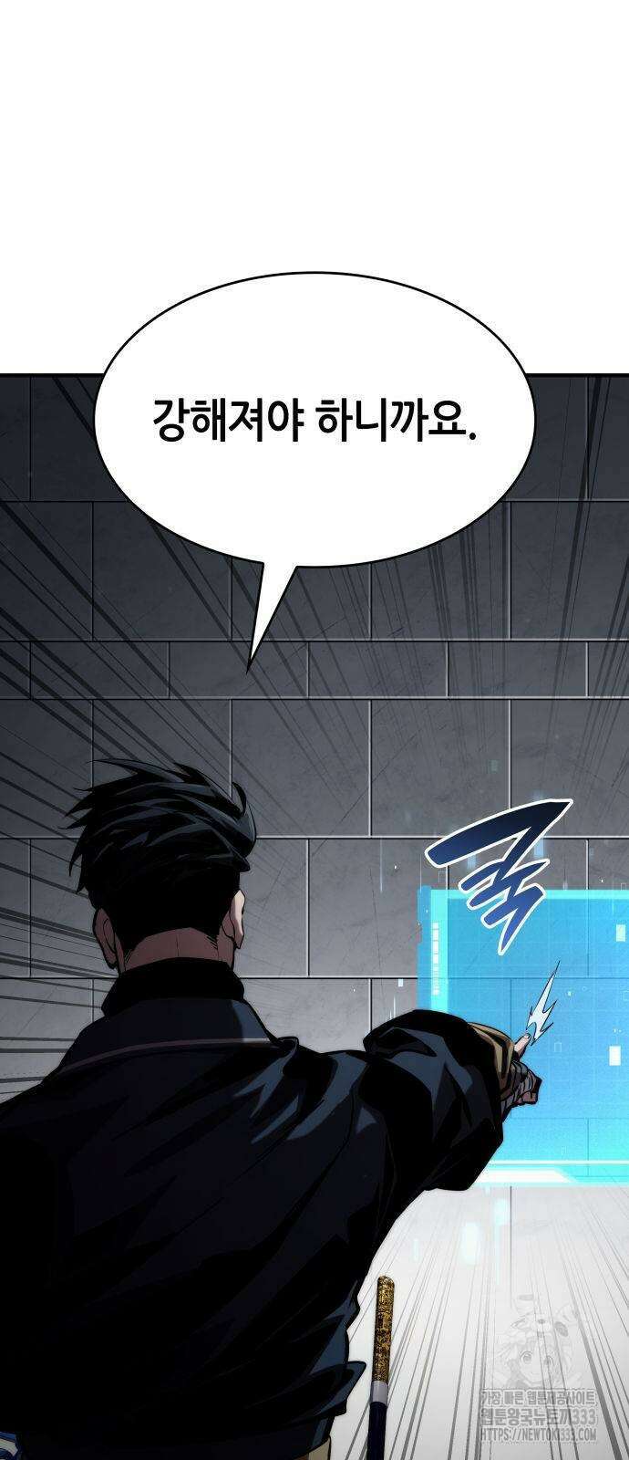 나 혼자 특성빨로 무한 성장 80화 95