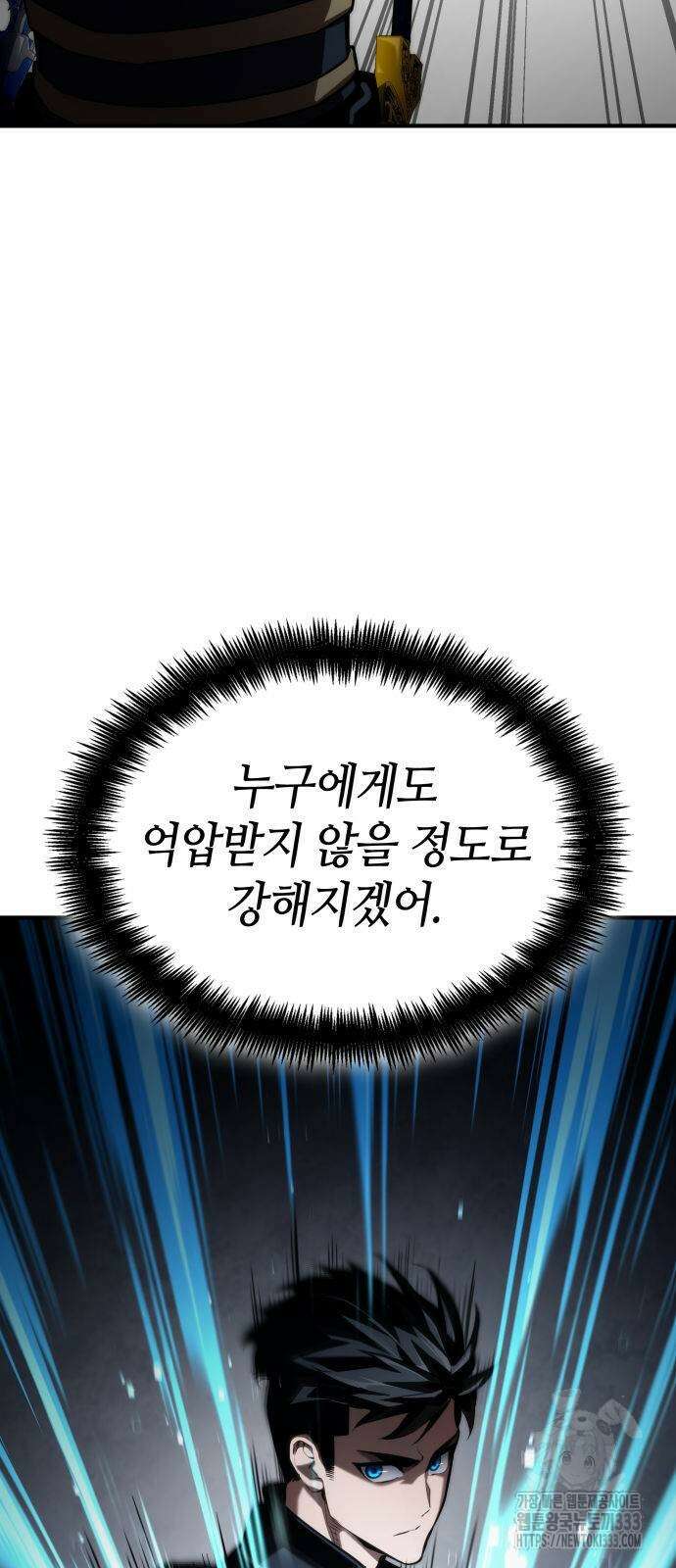 나 혼자 특성빨로 무한 성장 80화 96