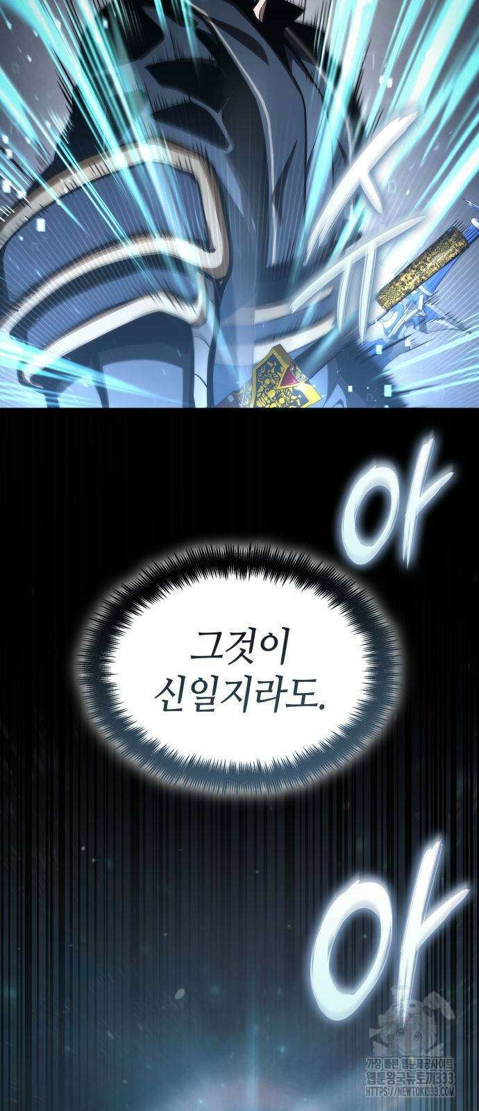 나 혼자 특성빨로 무한 성장 80화 97