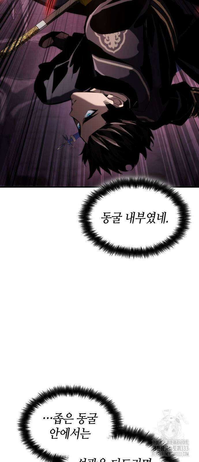 나 혼자 특성빨로 무한 성장 80화 112