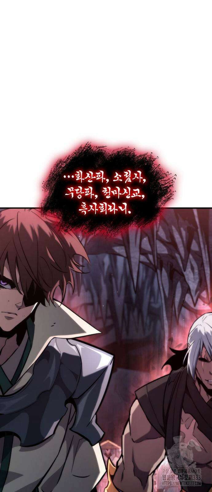 나 혼자 특성빨로 무한 성장 80화 116