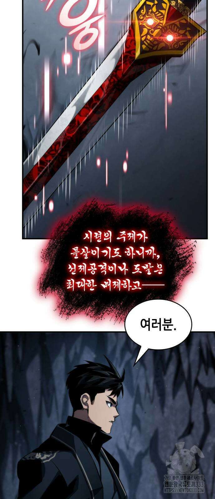 나 혼자 특성빨로 무한 성장 80화 118