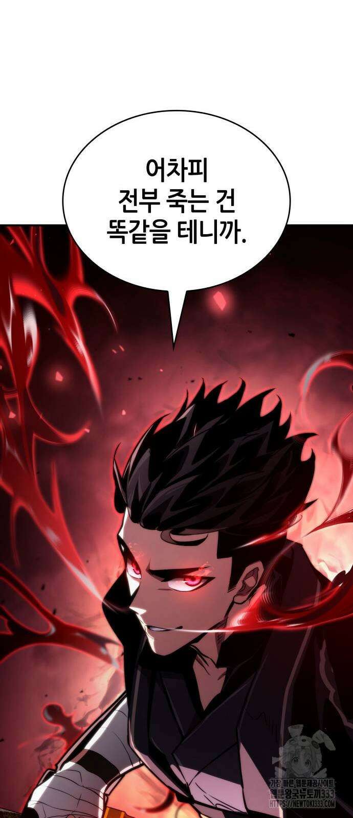 나 혼자 특성빨로 무한 성장 80화 121