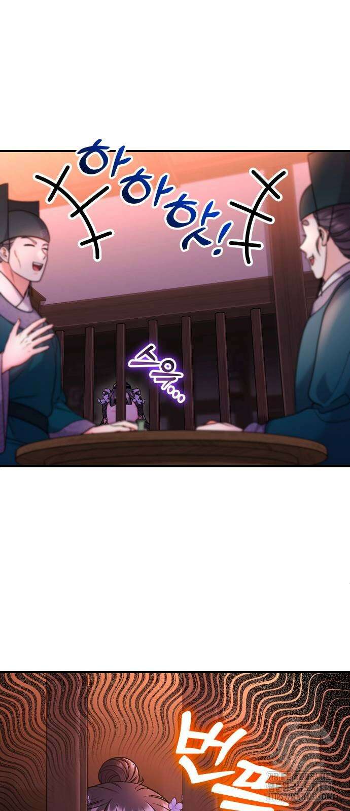 고수, 후궁으로 깨어나다 56화 8