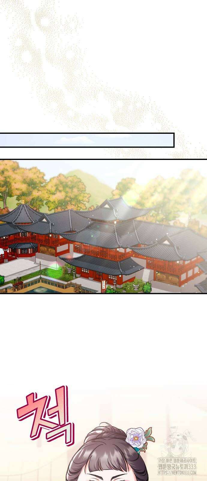 고수, 후궁으로 깨어나다 56화 23