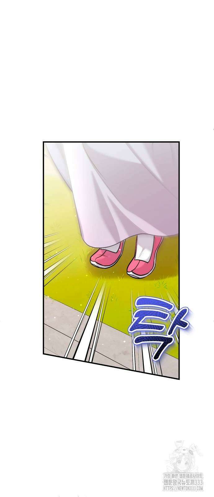 고수, 후궁으로 깨어나다 56화 43