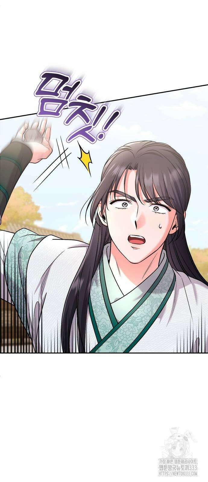 고수, 후궁으로 깨어나다 56화 57