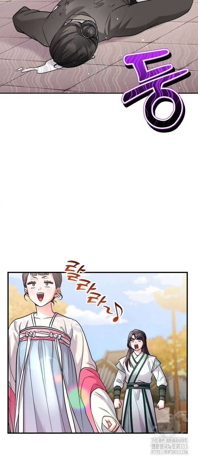 고수, 후궁으로 깨어나다 56화 60