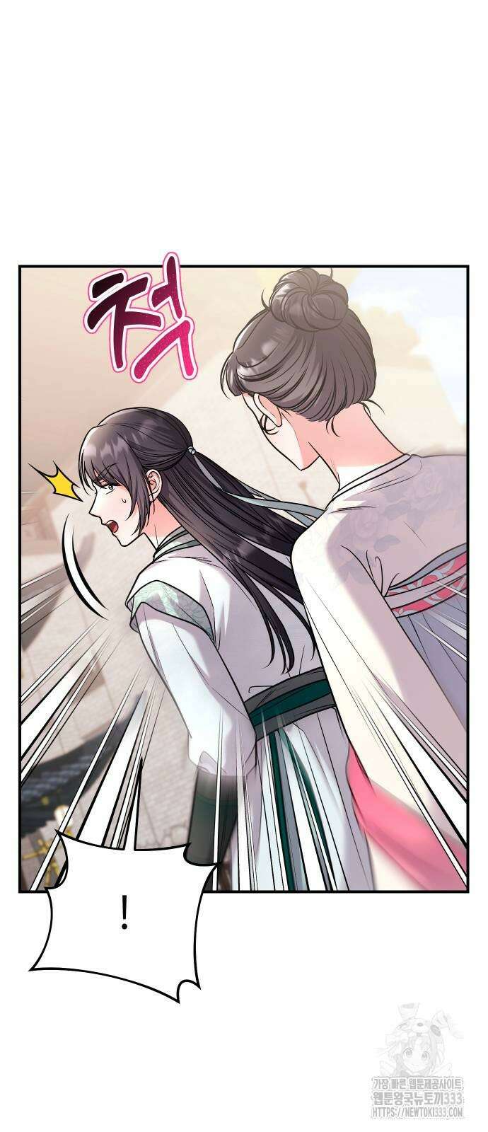 고수, 후궁으로 깨어나다 56화 67