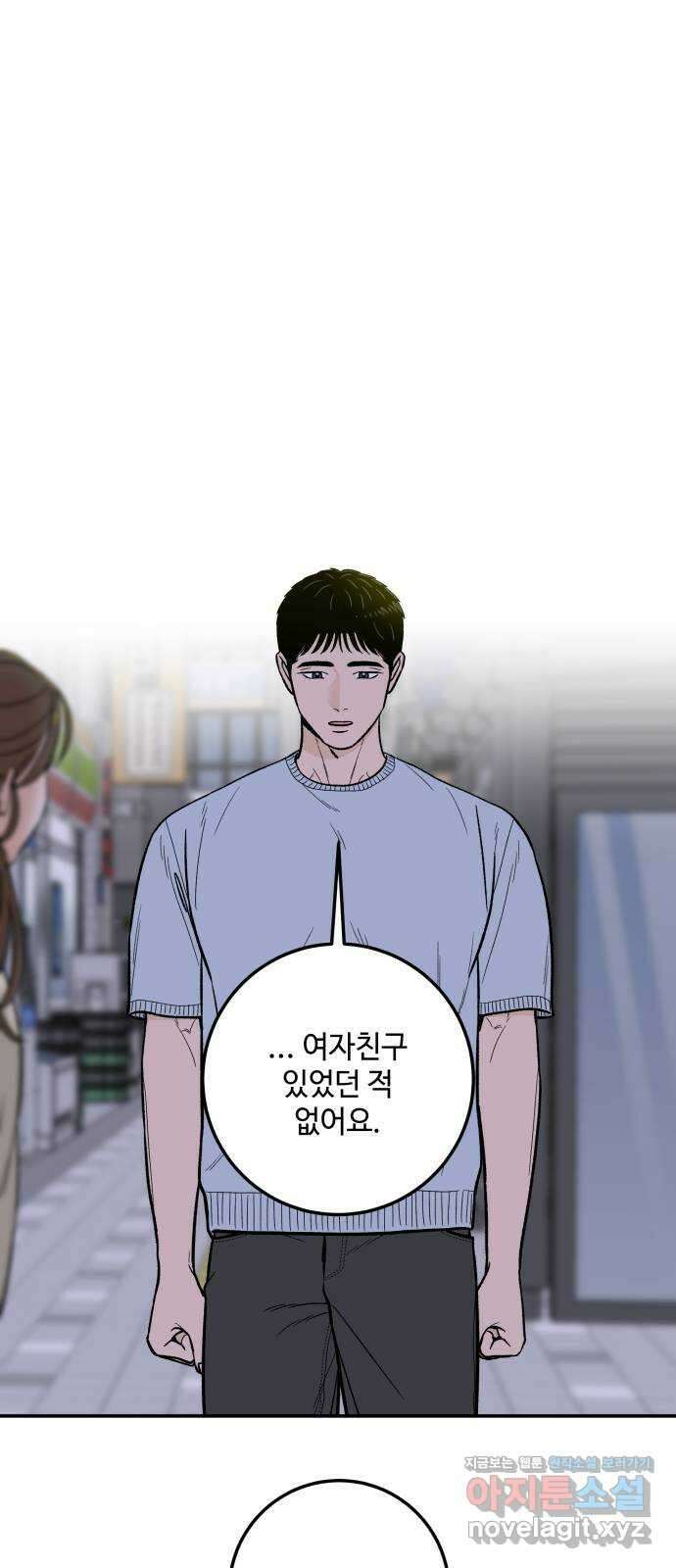 이웃집 연하 21화 23