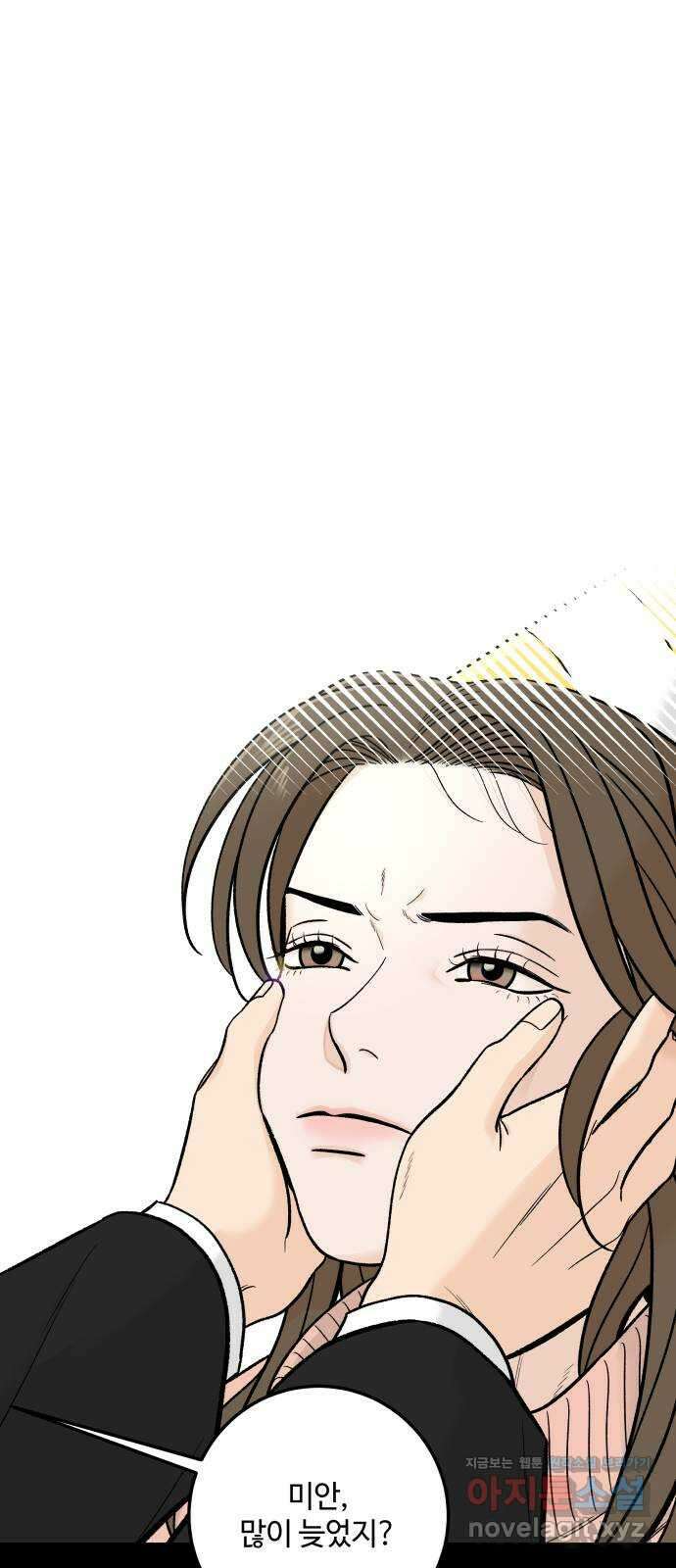 이웃집 연하 21화 43