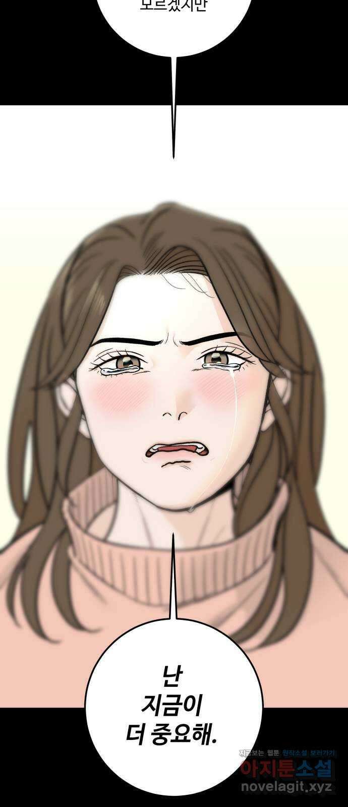이웃집 연하 21화 57