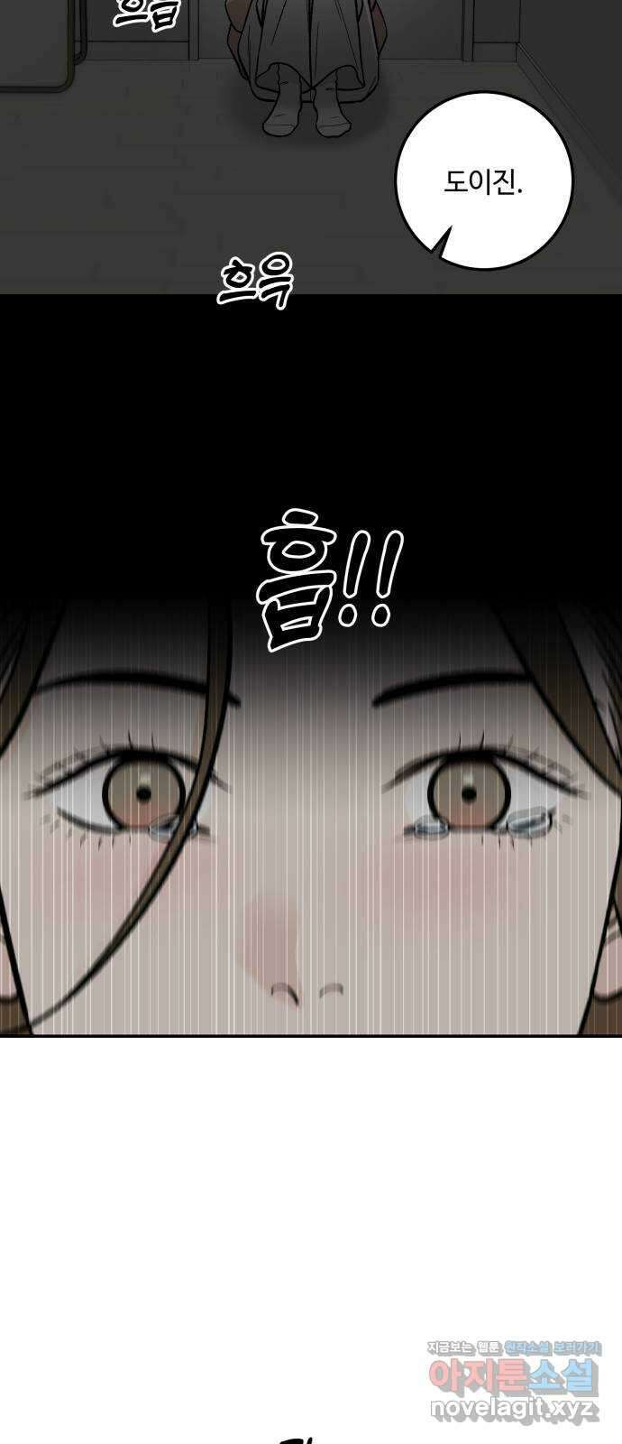 이웃집 연하 21화 59