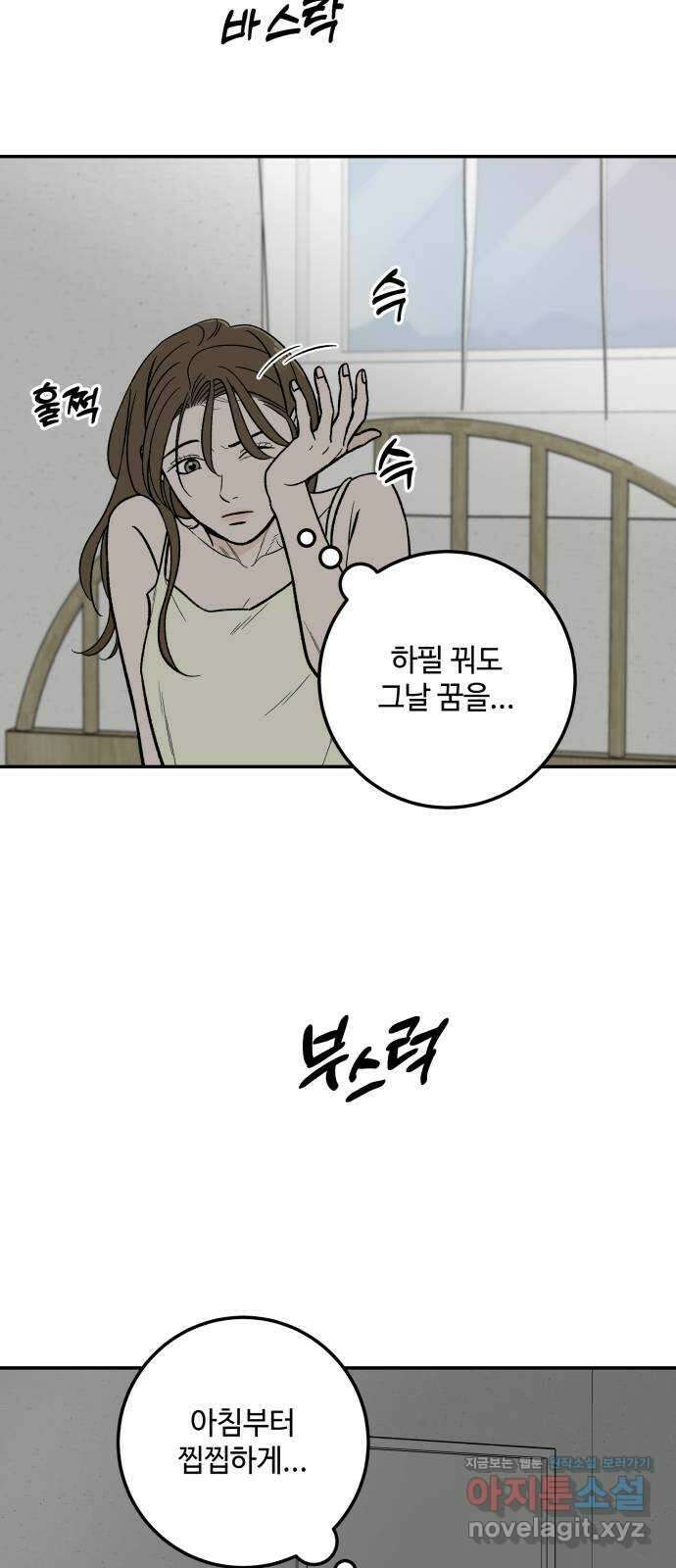 이웃집 연하 21화 60