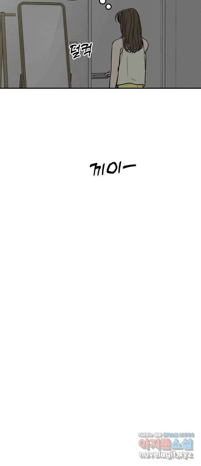 이웃집 연하 21화 61