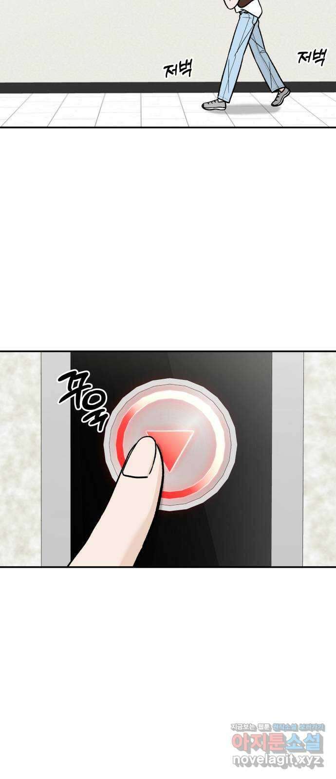 이웃집 연하 21화 63