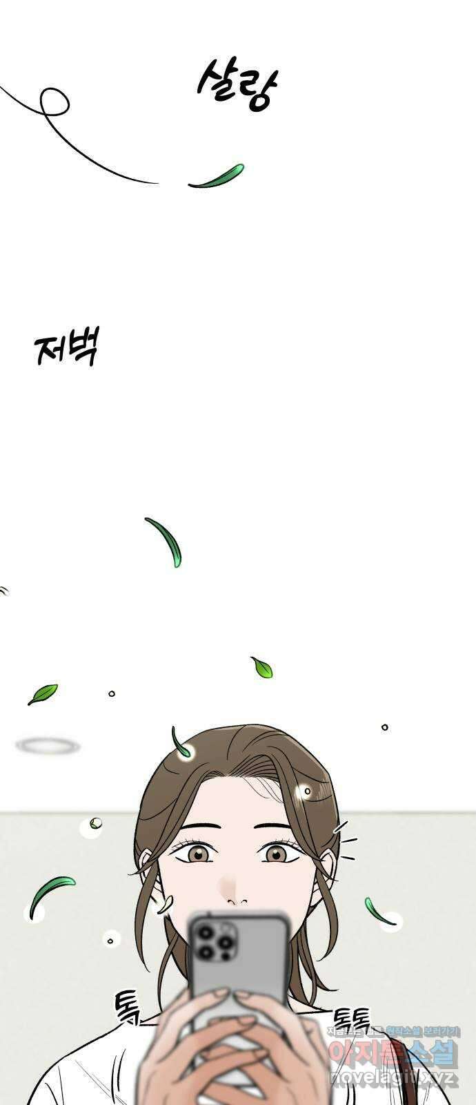 이웃집 연하 21화 64