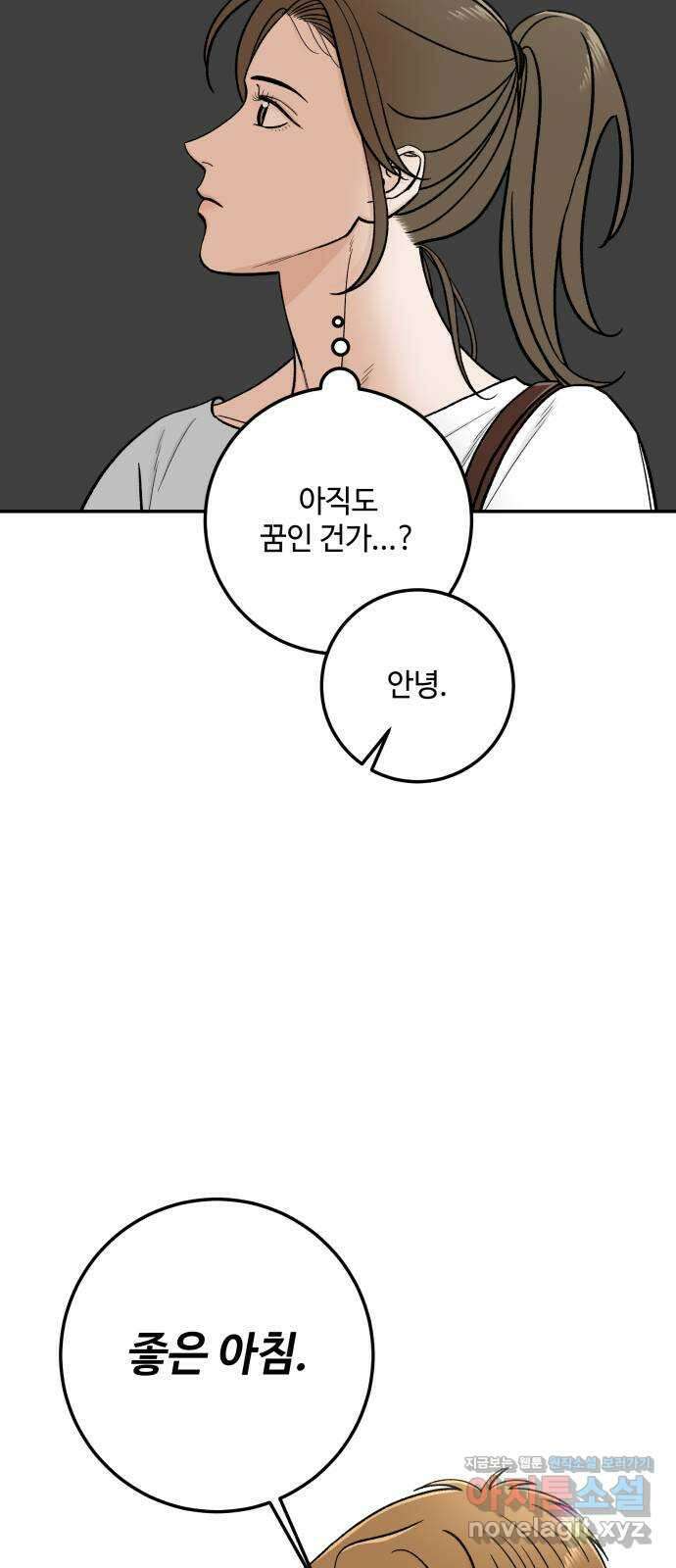 이웃집 연하 21화 67