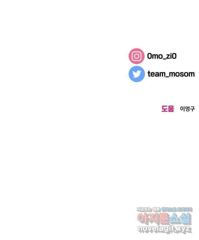 이웃집 연하 21화 69