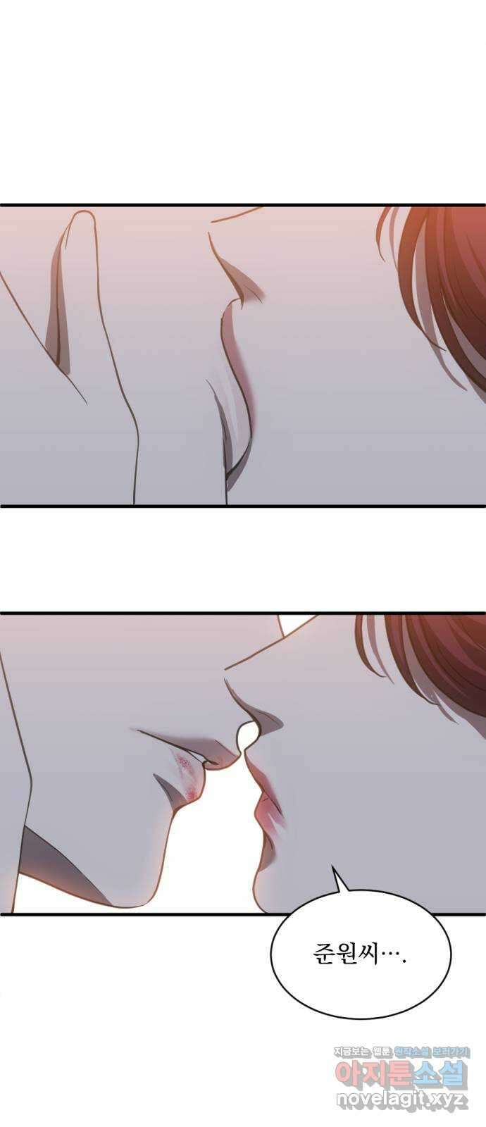 첫날밤만 세 번째 68화 2