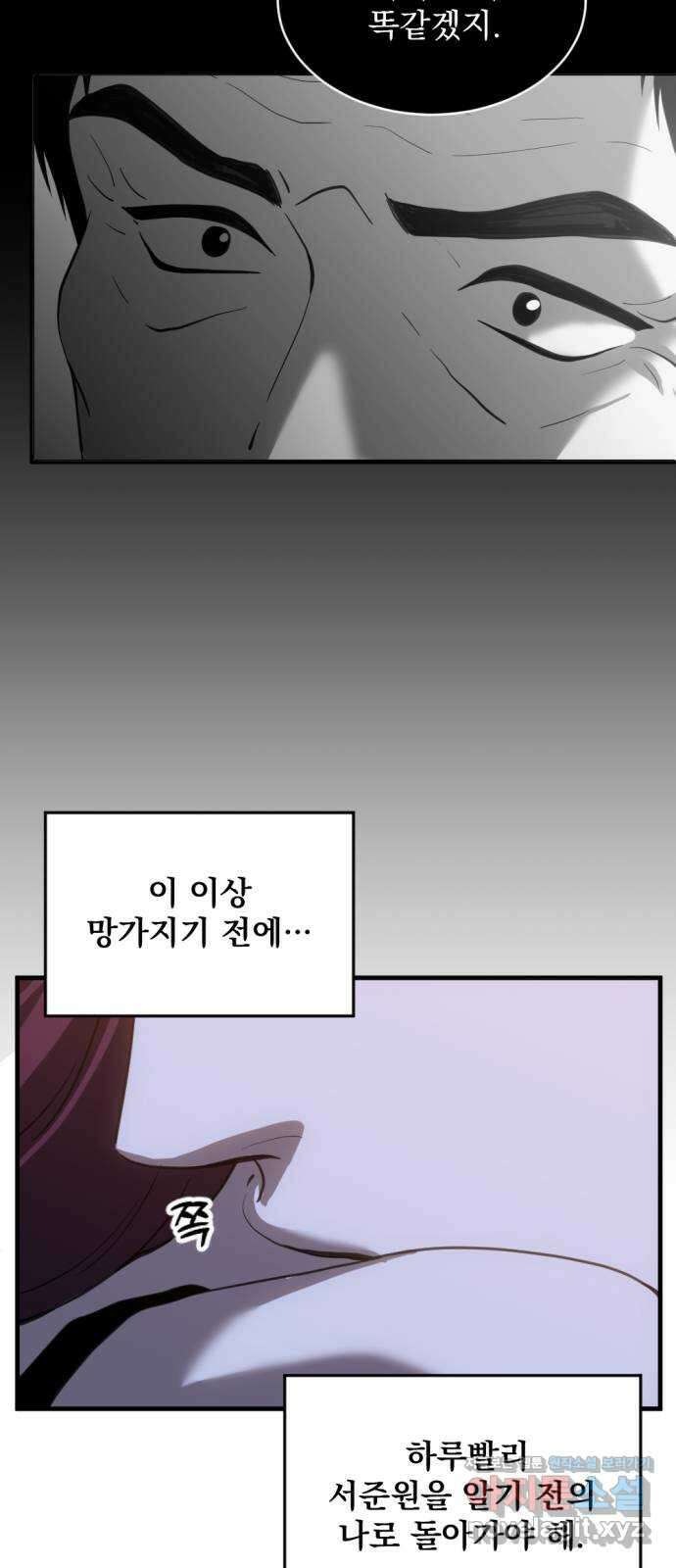 첫날밤만 세 번째 68화 8