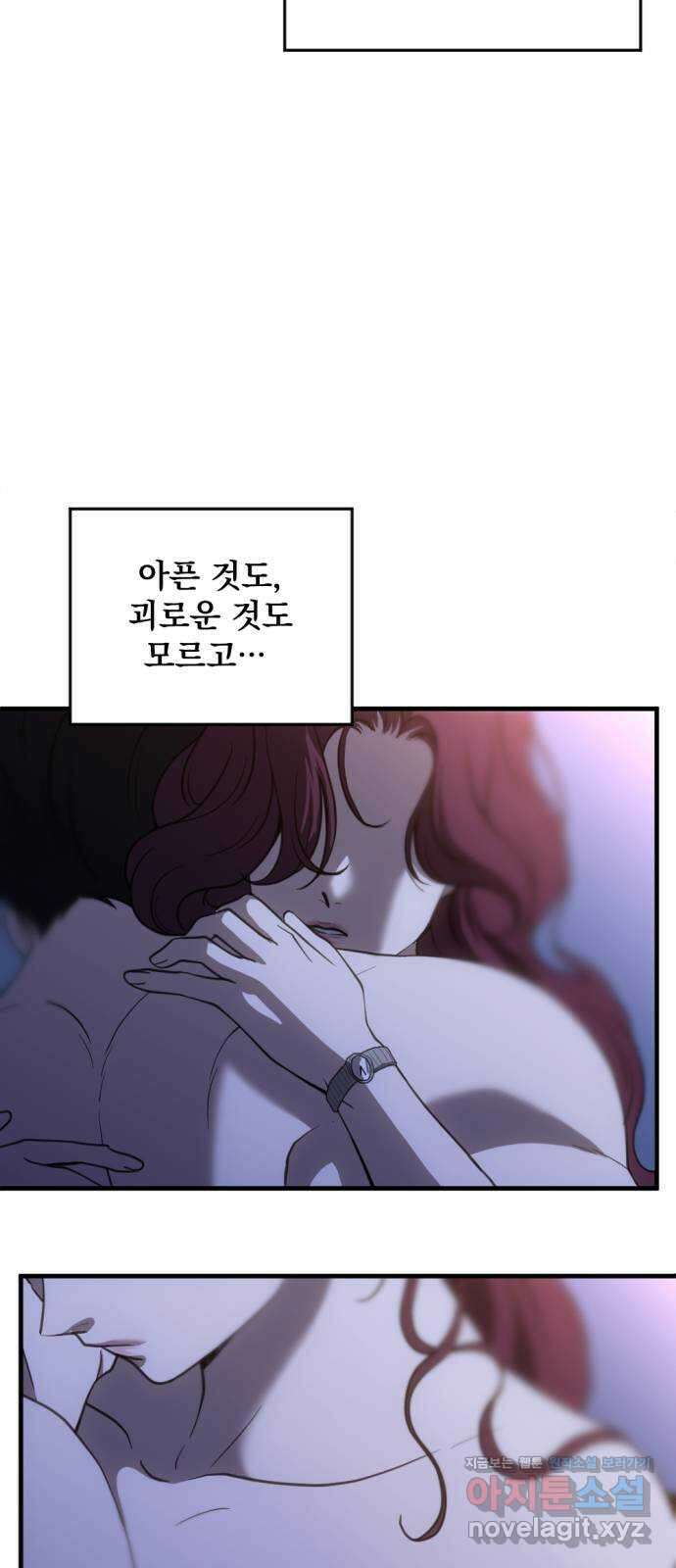 첫날밤만 세 번째 68화 9