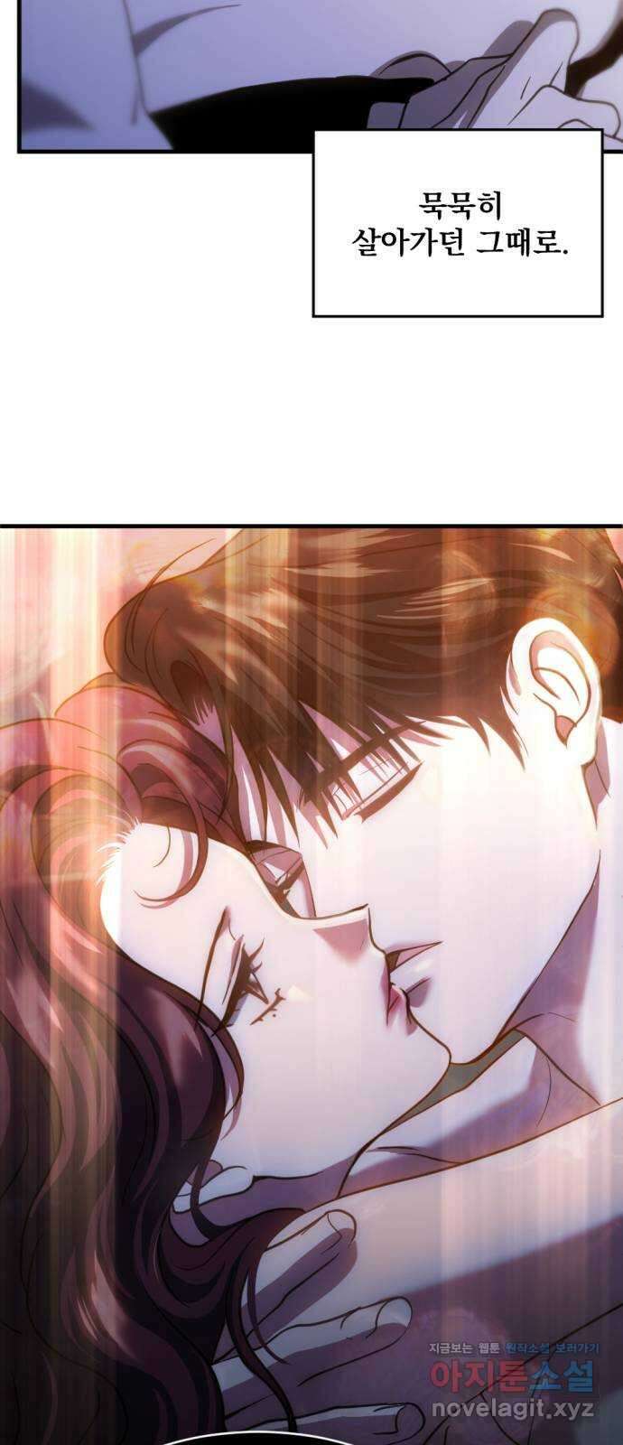 첫날밤만 세 번째 68화 10