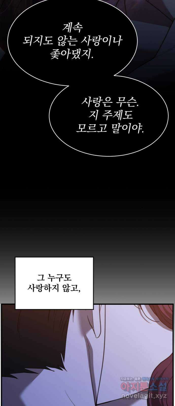 첫날밤만 세 번째 68화 11