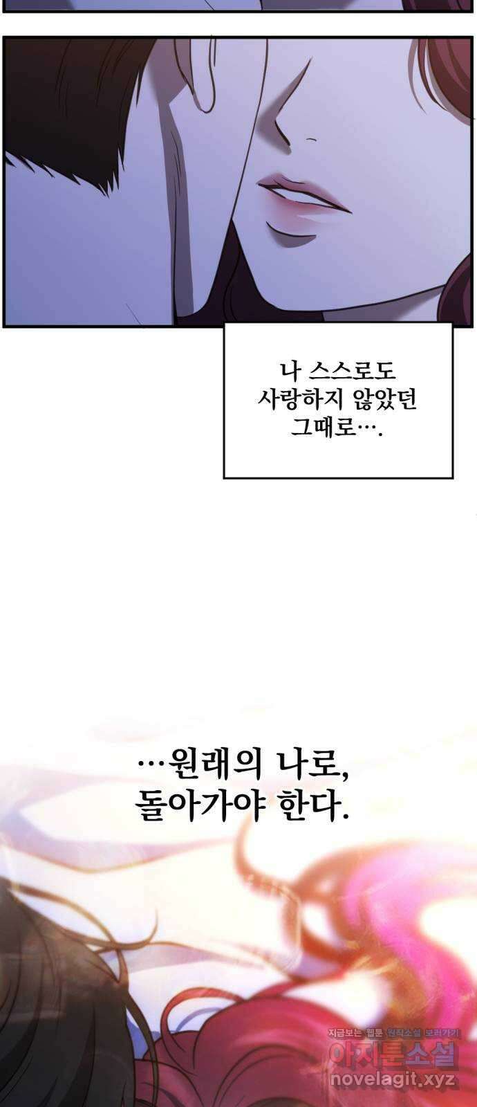 첫날밤만 세 번째 68화 12