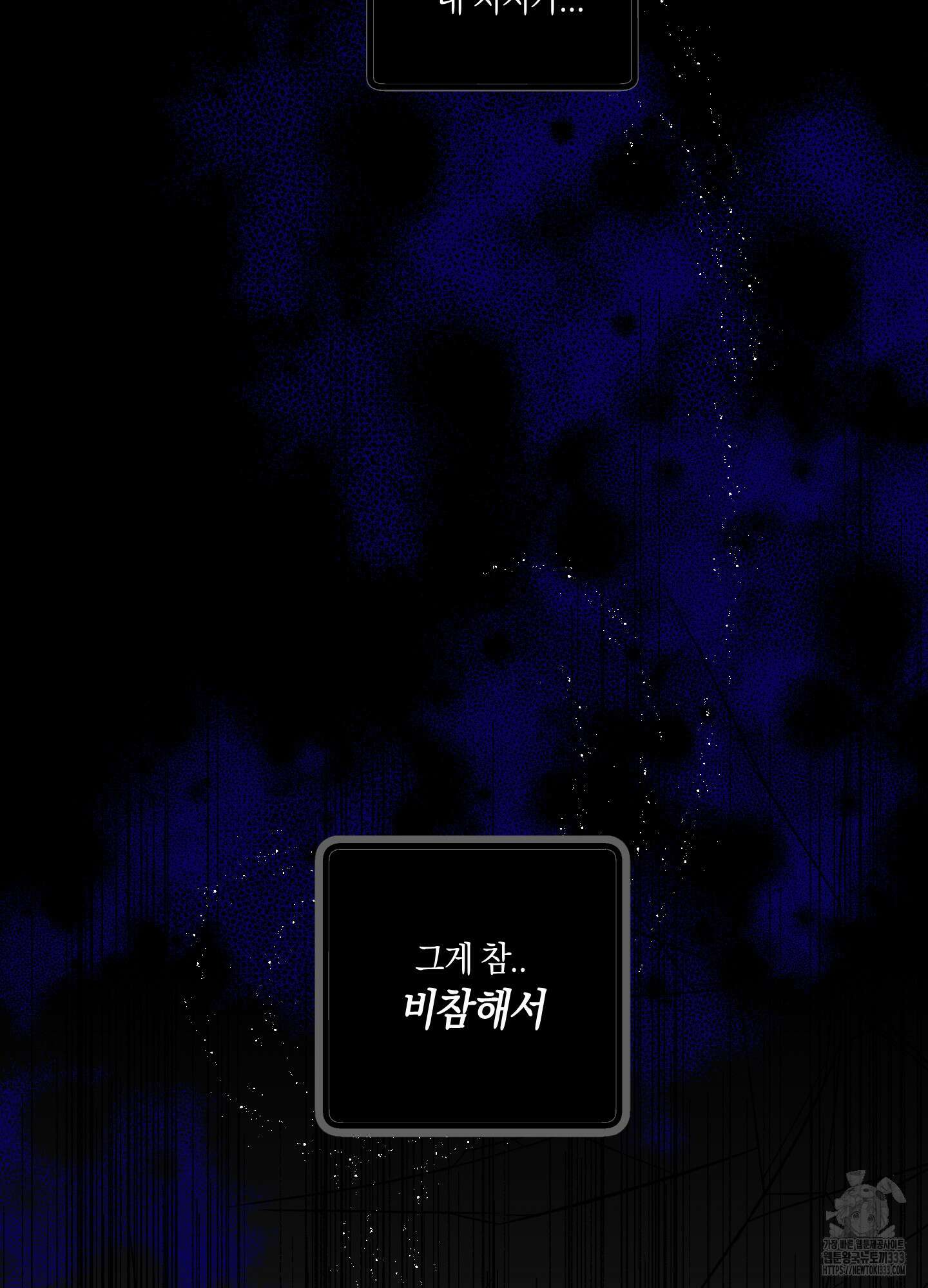 황궁의 정원에는 개가 산다 11화 7