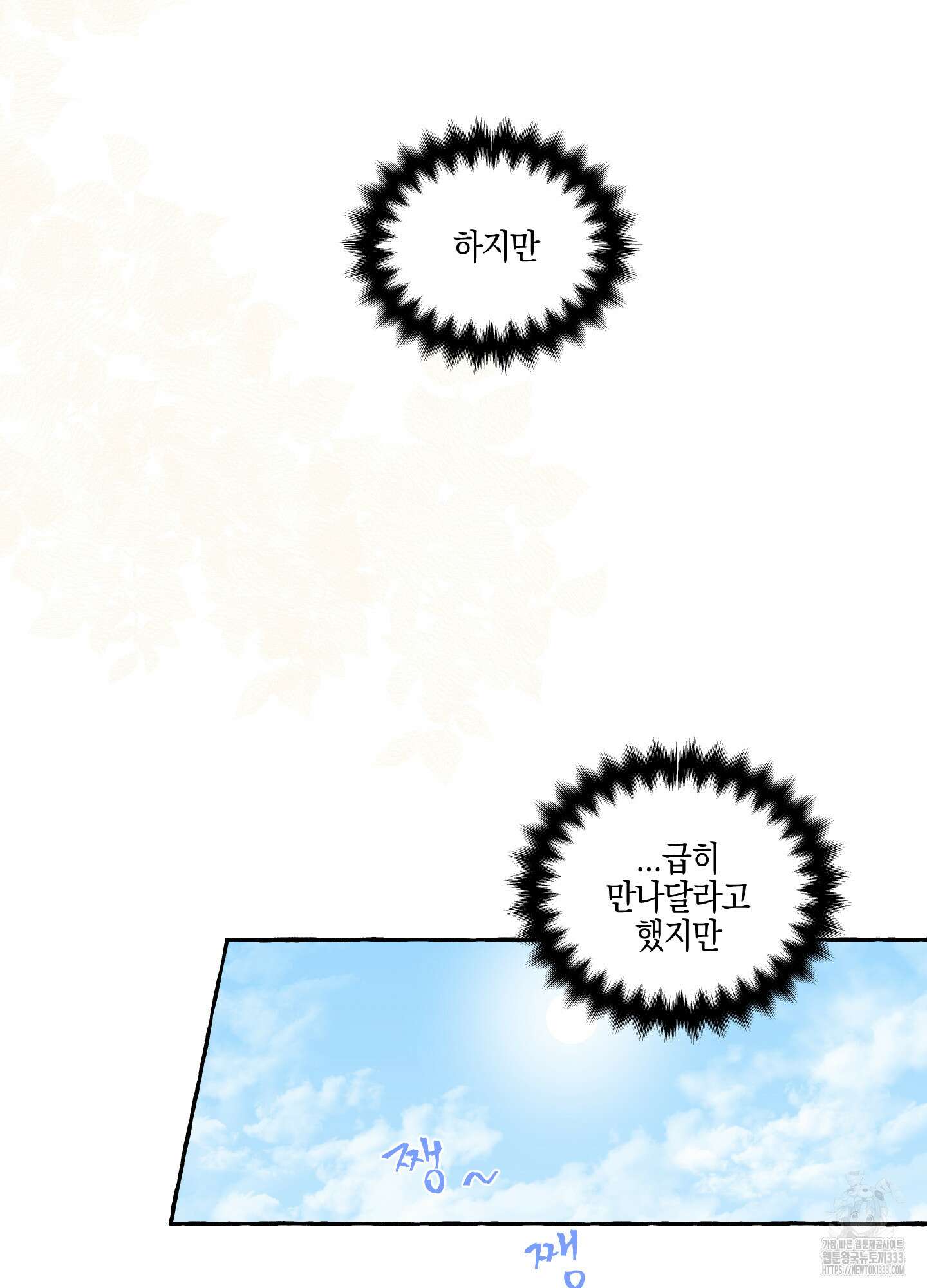 황궁의 정원에는 개가 산다 11화 11