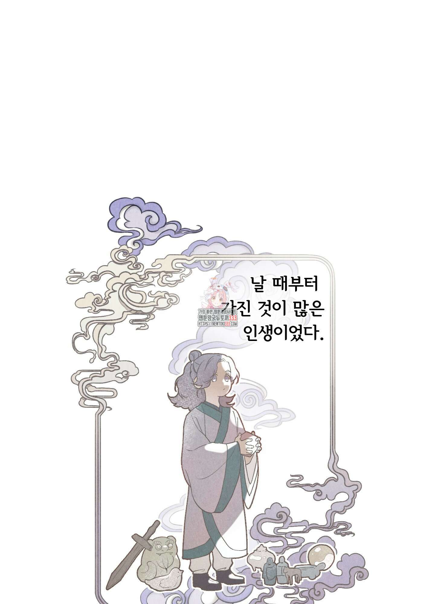 서리가 나리는 바다 25화 1