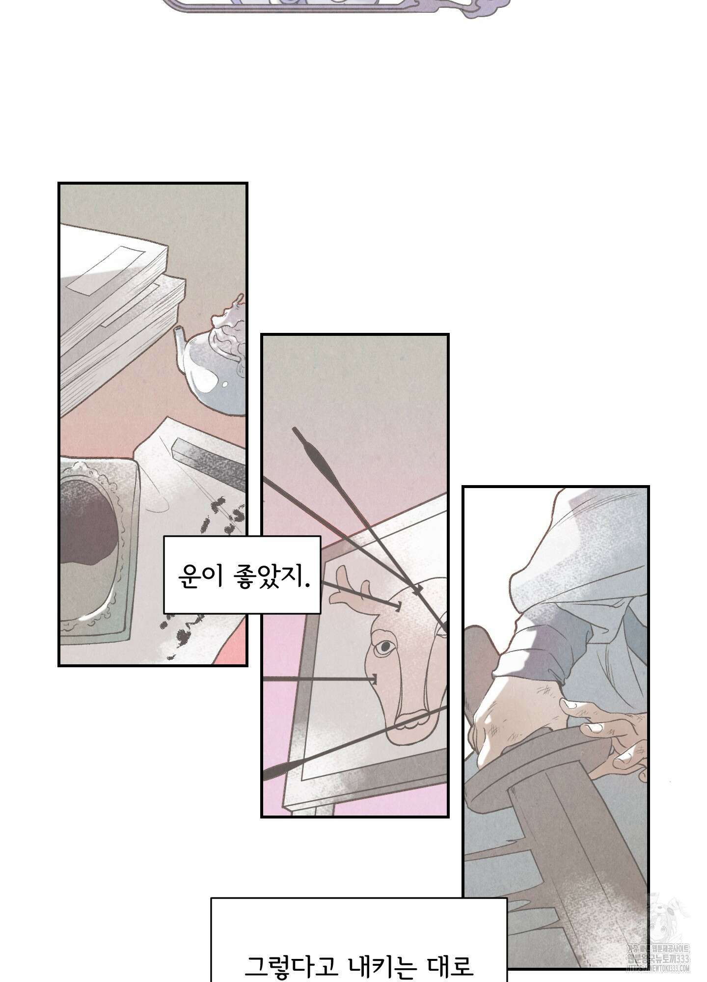 서리가 나리는 바다 25화 2