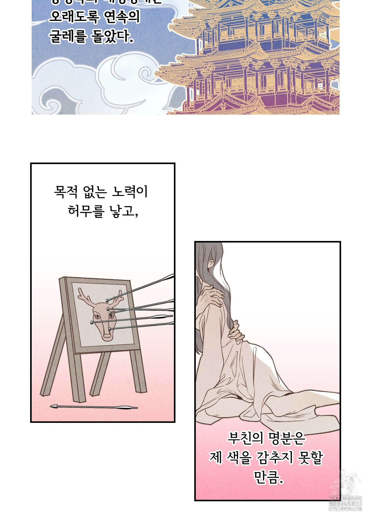 서리가 나리는 바다 25화 8